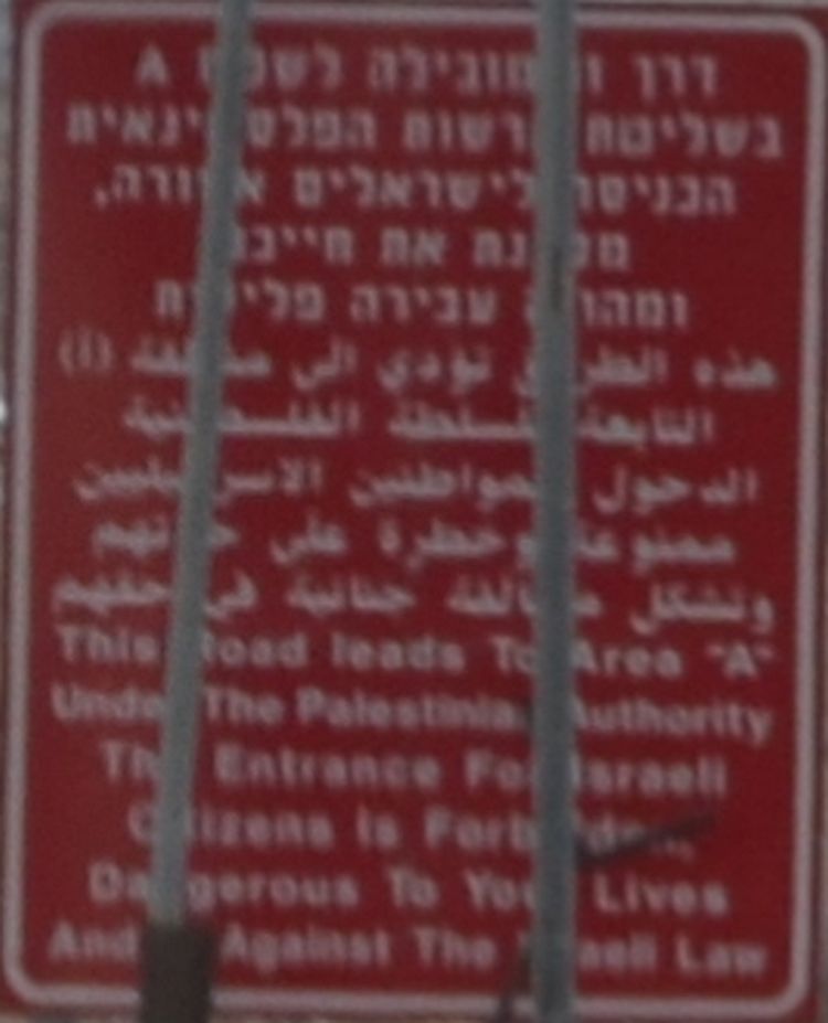 Verboden voor Joden 2014